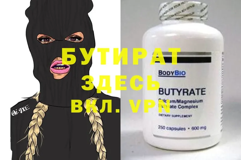 купить наркоту  Железногорск-Илимский  hydra маркетплейс  БУТИРАТ BDO 