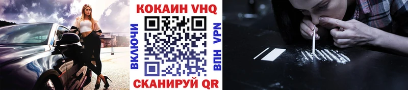 купить  сайты  Железногорск-Илимский  COCAIN VHQ 